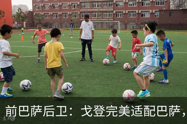 前巴萨后卫：戈登完美适配巴萨，不担心拉什福德未来