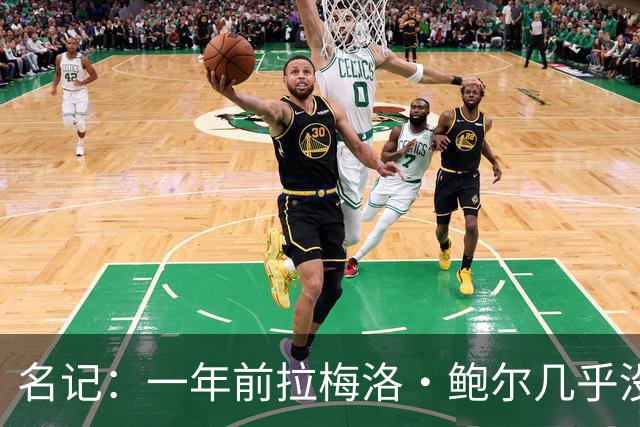 名记：一年前拉梅洛·鲍尔几乎没什么价值 黄蜂是交易的最大赢家
