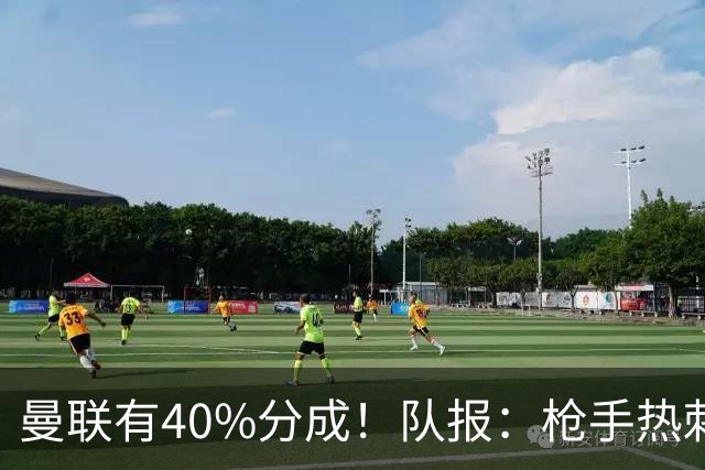 曼联有40%分成！队报：枪手热刺关注格林伍德 但他重返英超很困难