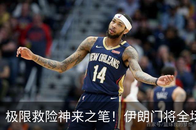 极限救险神来之笔！伊朗门将全场7次扑救 零封比利时