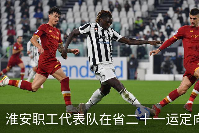 淮安职工代表队在省二十一运定向越野比赛中勇夺1金1银
