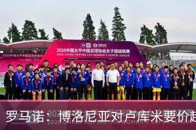 罗马诺：博洛尼亚对卢库米要价超2500万欧，远高于尤文对其估值
