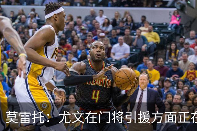 莫雷托：尤文在门将引援方面正在评估大马丁，还可能追求维卡里奥