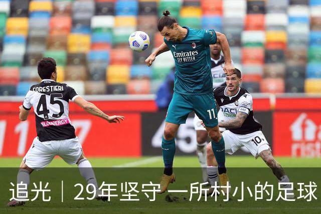 追光｜29年坚守 一所村小的足球“六连冠”
